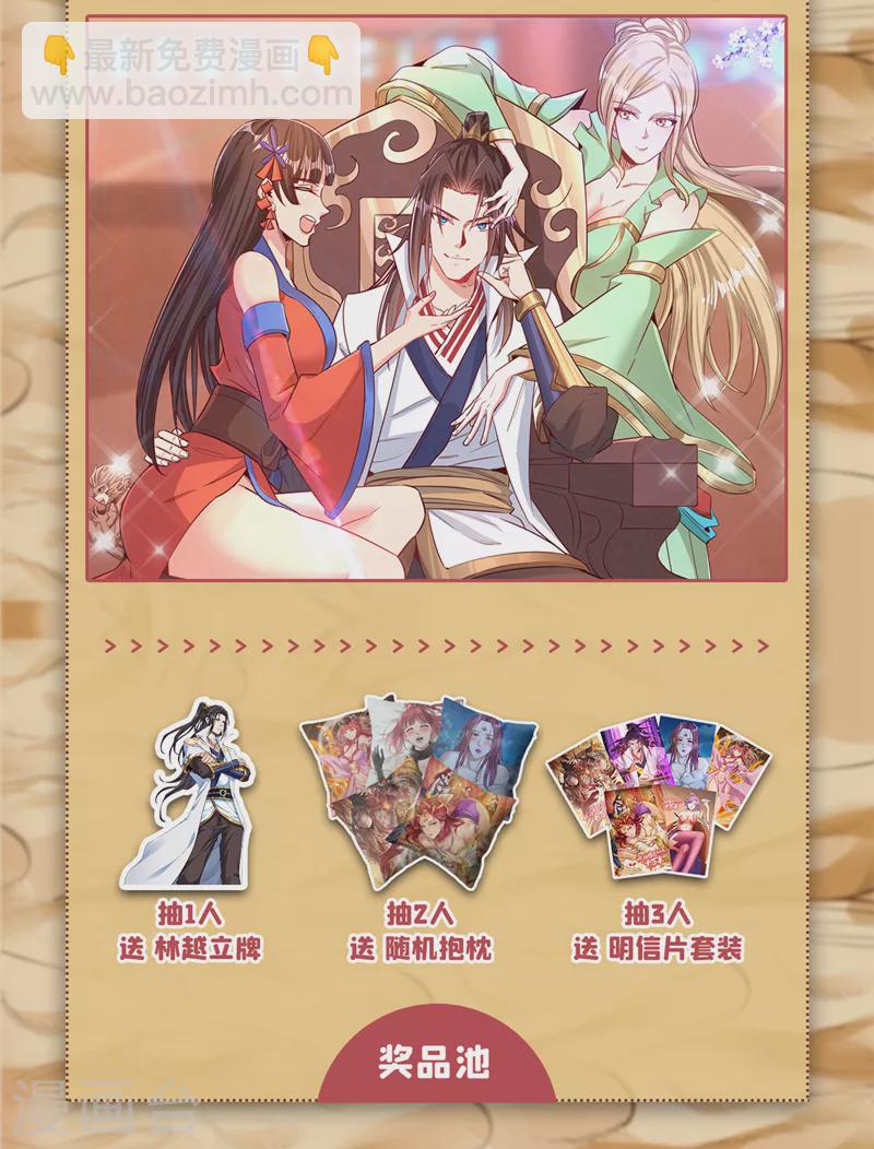 🍘我被困在同一天十万年 第121话 谁死，还不一定呢！ 第46页