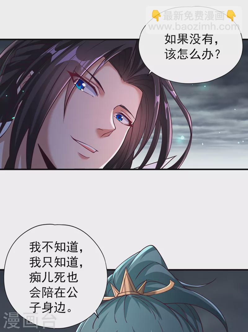 🍘我被困在同一天十万年 第121话 谁死，还不一定呢！ 第5页