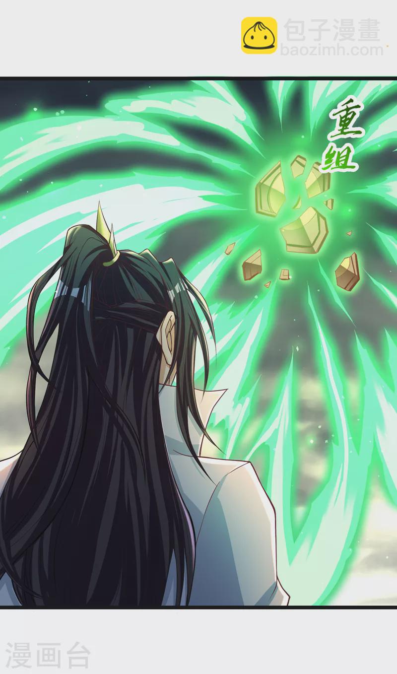 🍘我被困在同一天十万年 第123话 万法皆空，尽归尘土 第22页