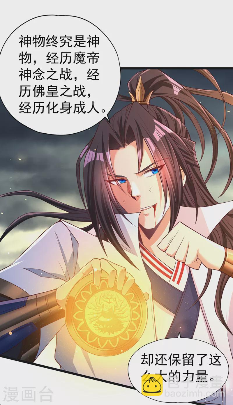 🍘我被困在同一天十万年 第123话 万法皆空，尽归尘土 第24页