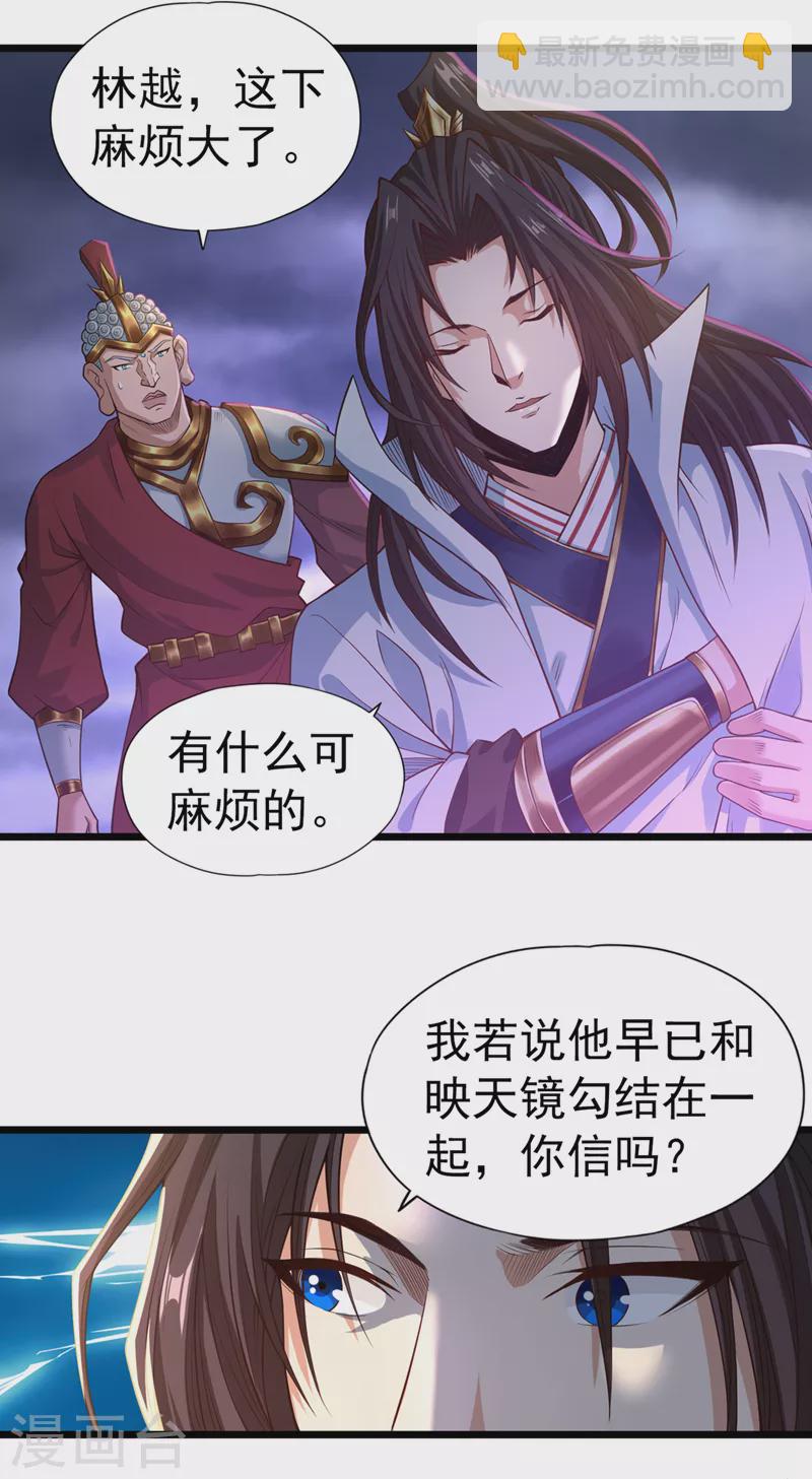 🍘我被困在同一天十万年 第123话 万法皆空，尽归尘土 第36页