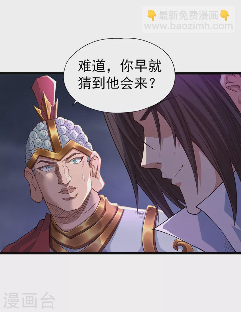🍘我被困在同一天十万年 第123话 万法皆空，尽归尘土 第37页