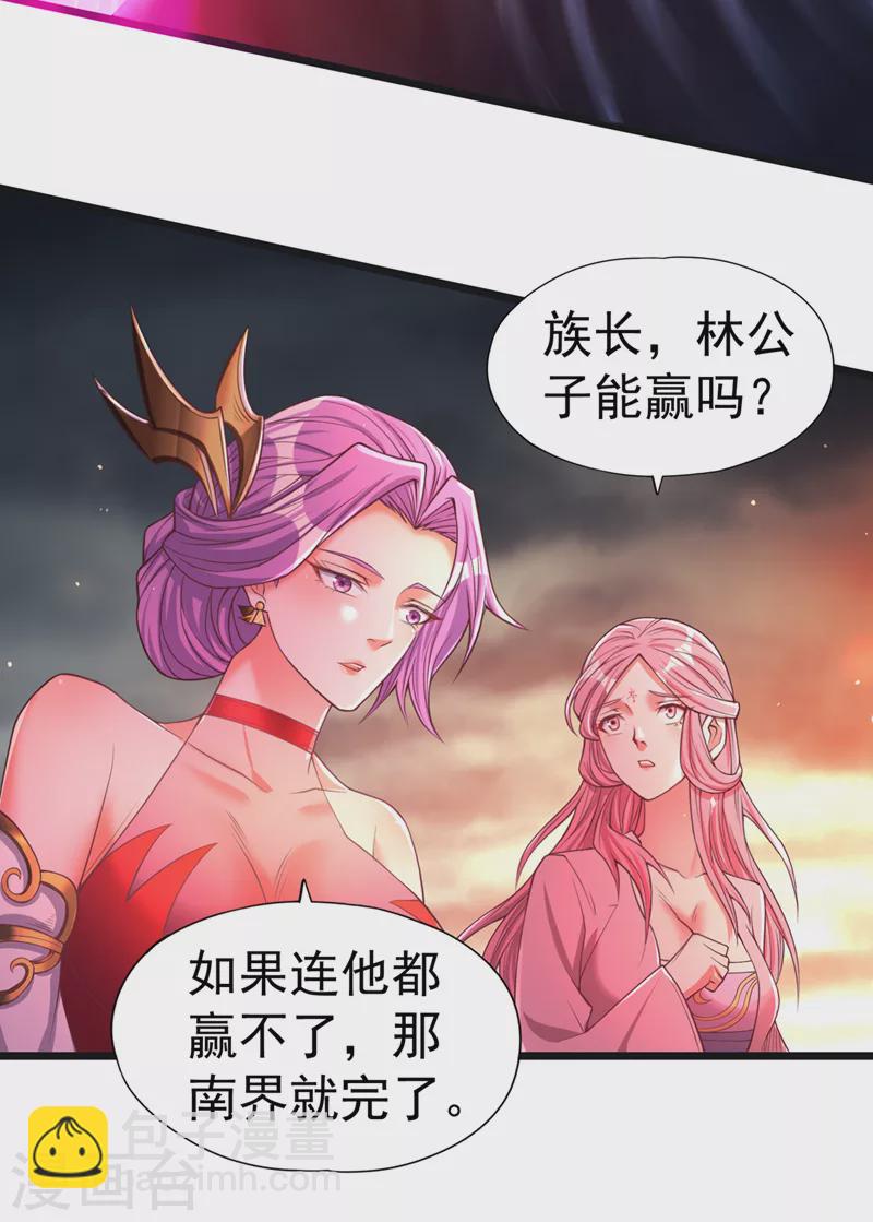 🍘我被困在同一天十万年 第123话 万法皆空，尽归尘土 第4页