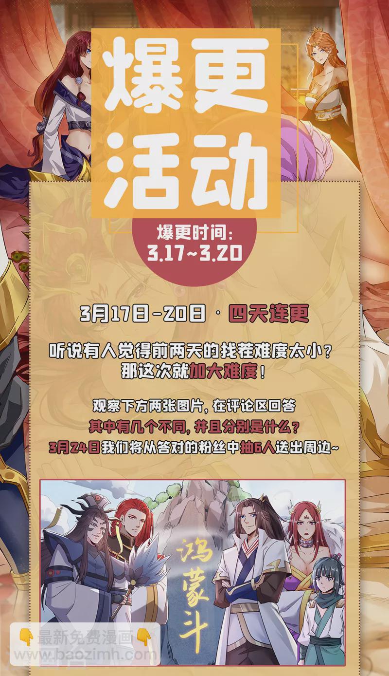 🍘我被困在同一天十万年 第123话 万法皆空，尽归尘土 第40页