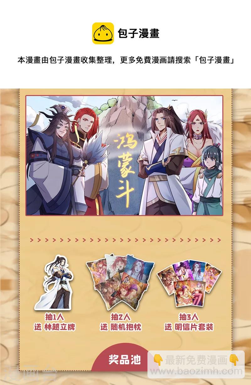 🍘我被困在同一天十万年 第123话 万法皆空，尽归尘土 第41页