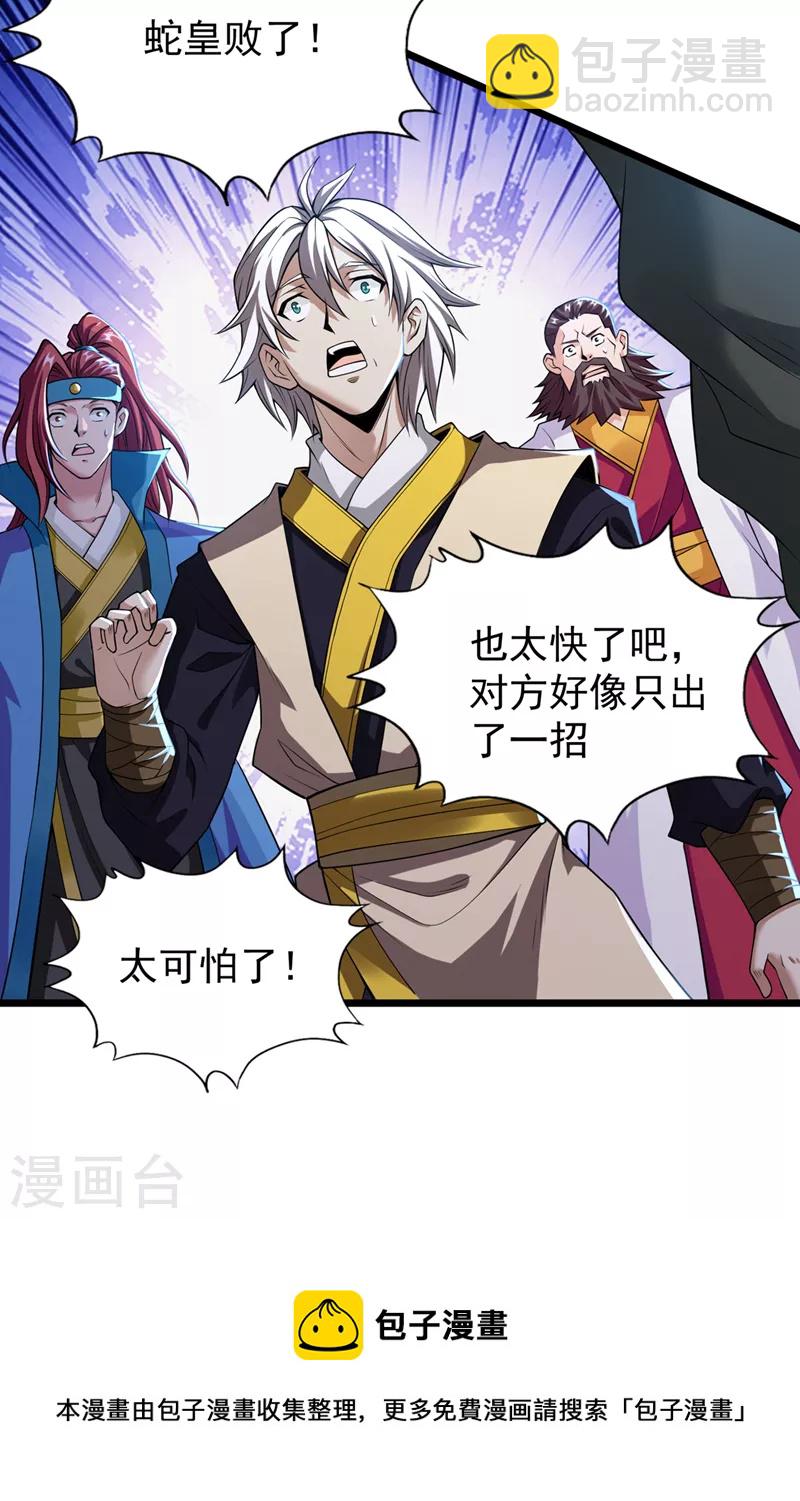 🍘我被困在同一天十万年 第125话 转轮镜凝聚金身！ 第11页