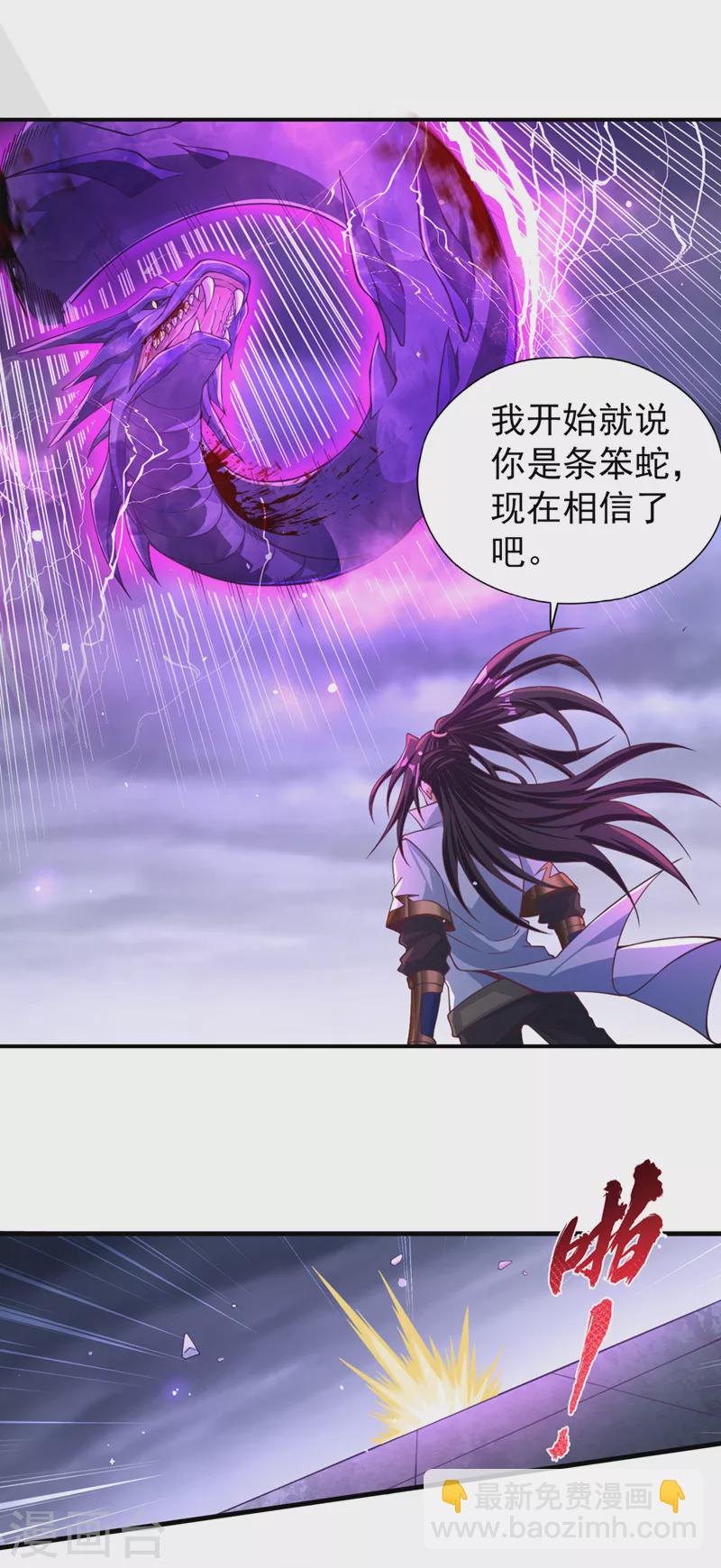 🍘我被困在同一天十万年 第125话 转轮镜凝聚金身！ 第12页