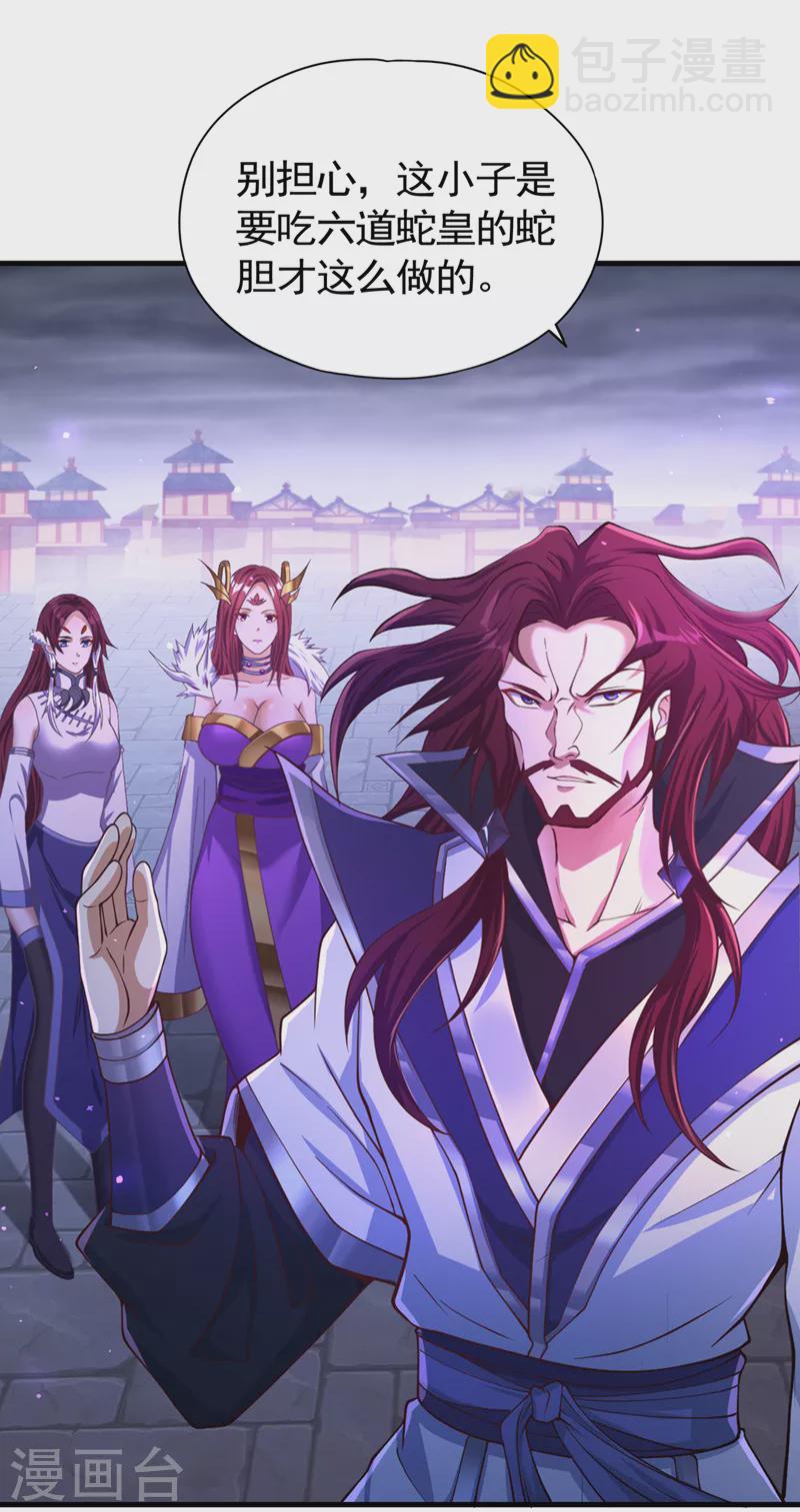 🍘我被困在同一天十万年 第125话 转轮镜凝聚金身！ 第15页