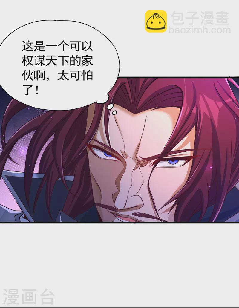 🍘我被困在同一天十万年 第125话 转轮镜凝聚金身！ 第16页