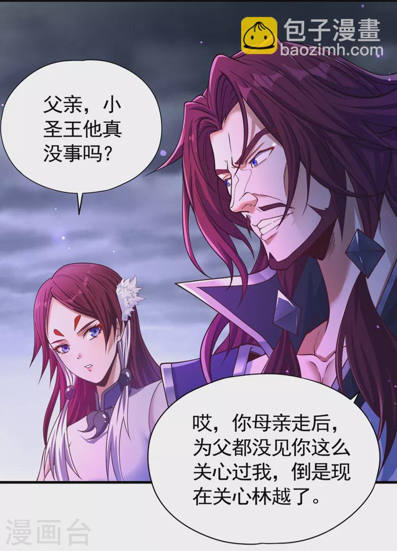 🍘我被困在同一天十万年 第125话 转轮镜凝聚金身！ 第17页