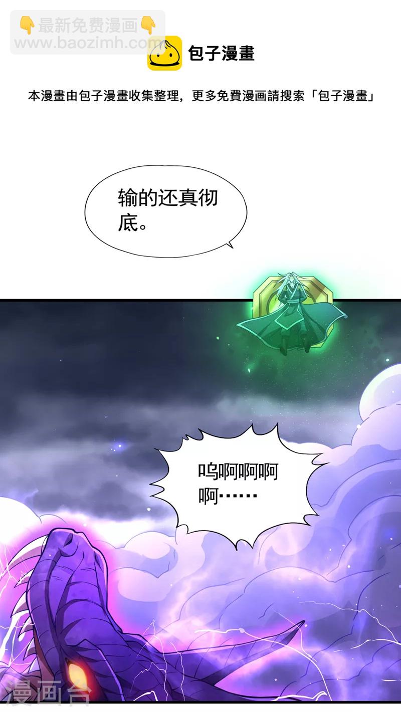 🍘我被困在同一天十万年 第125话 转轮镜凝聚金身！ 第21页