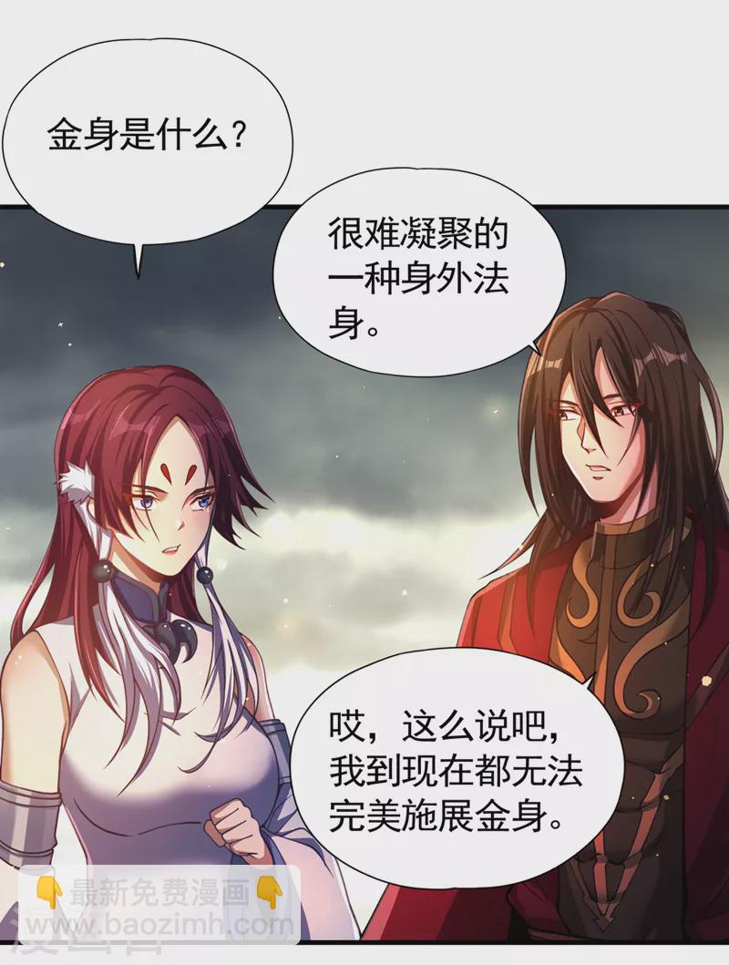 🍘我被困在同一天十万年 第125话 转轮镜凝聚金身！ 第26页