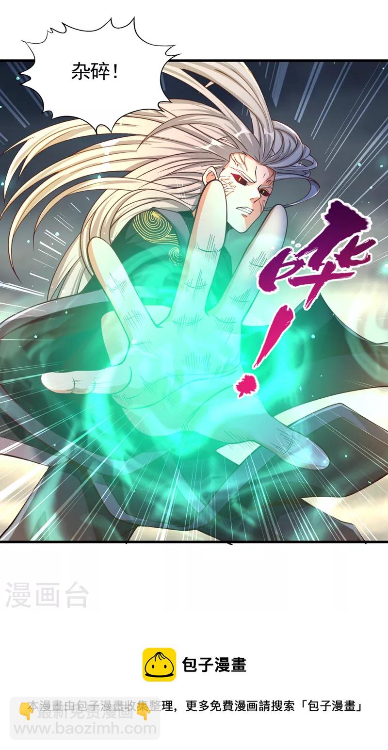 🍘我被困在同一天十万年 第125话 转轮镜凝聚金身！ 第31页
