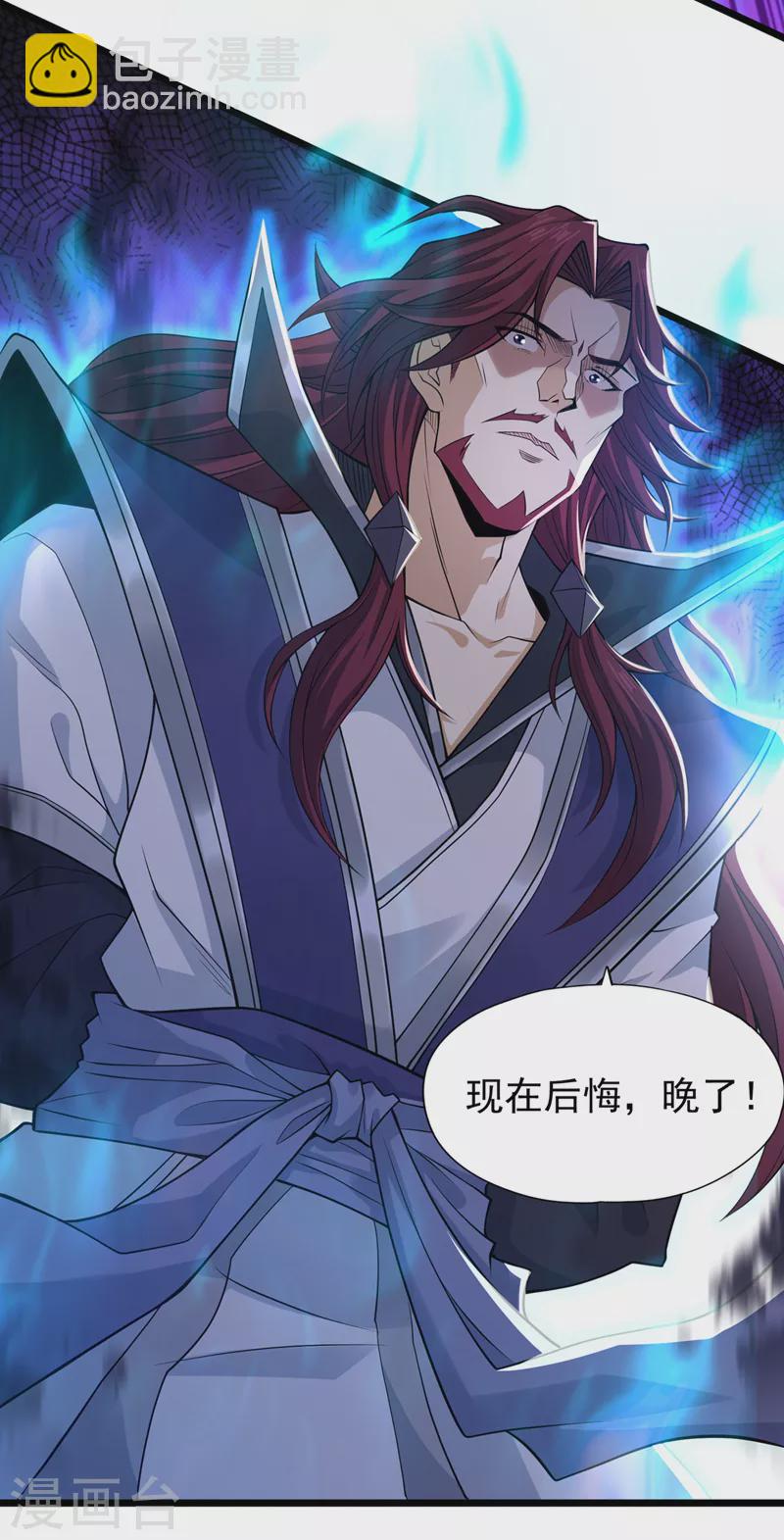 🍘我被困在同一天十万年 第125话 转轮镜凝聚金身！ 第4页