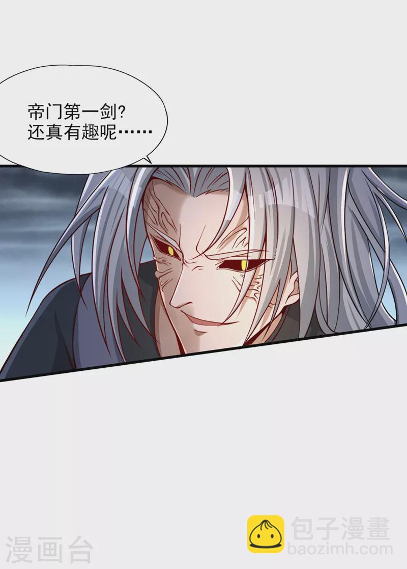 🍘我被困在同一天十万年 第125话 转轮镜凝聚金身！ 第40页