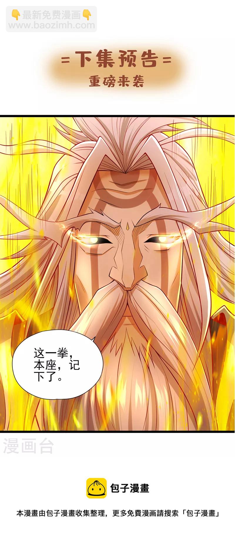 🍘我被困在同一天十万年 第125话 转轮镜凝聚金身！ 第41页
