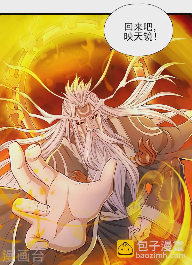 🍘我被困在同一天十万年 第125话 转轮镜凝聚金身！ 第42页