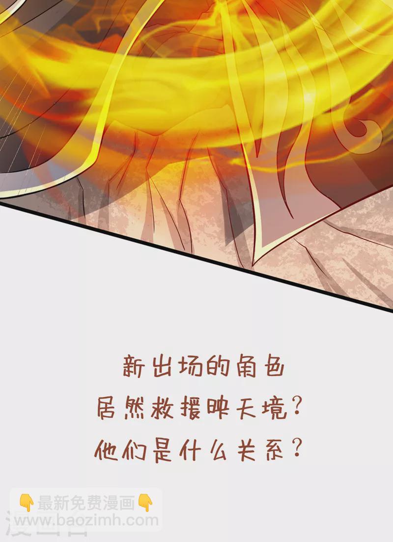 🍘我被困在同一天十万年 第125话 转轮镜凝聚金身！ 第43页