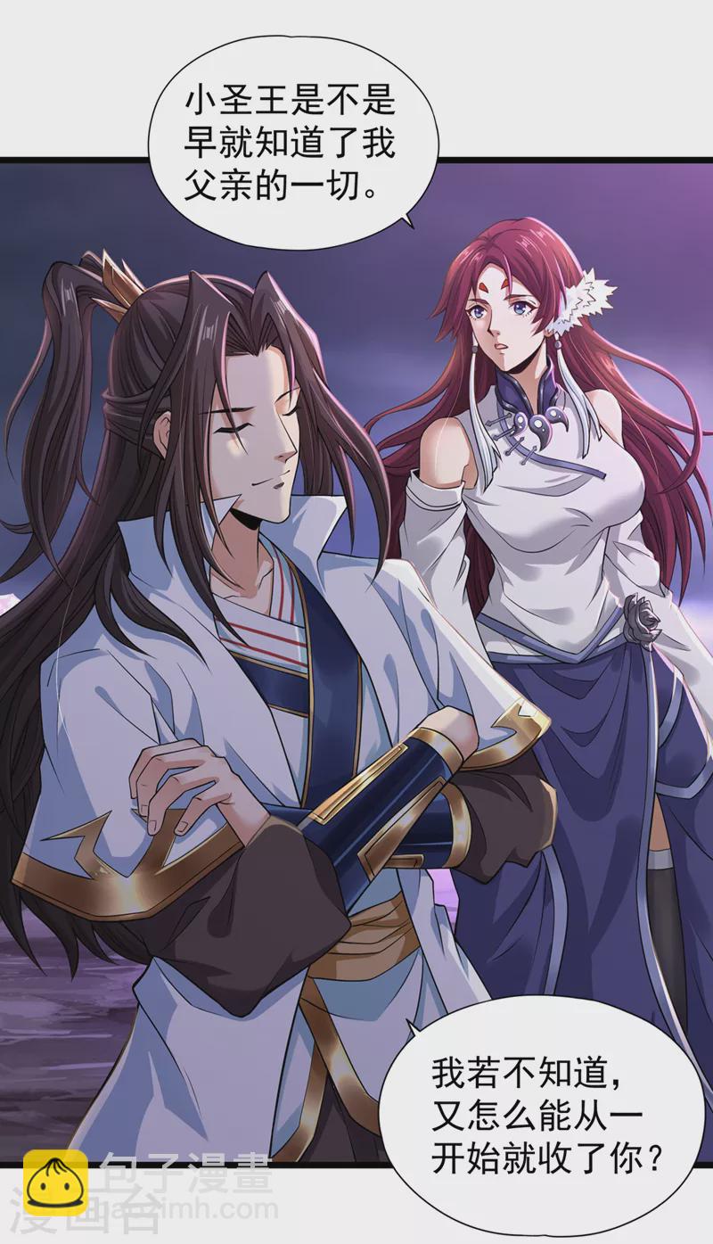 🍘我被困在同一天十万年 第125话 转轮镜凝聚金身！ 第7页