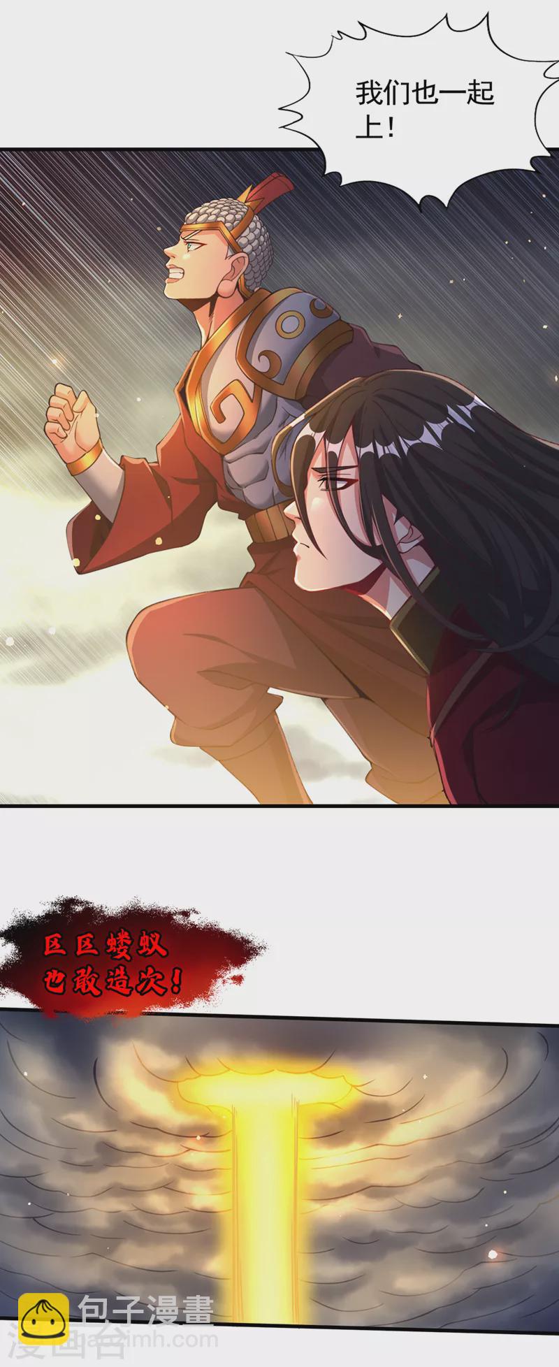 🍘我被困在同一天十万年 第126话 映天境，回来吧！ 第13页