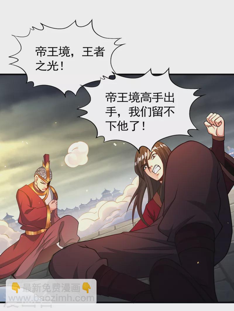🍘我被困在同一天十万年 第126话 映天境，回来吧！ 第15页