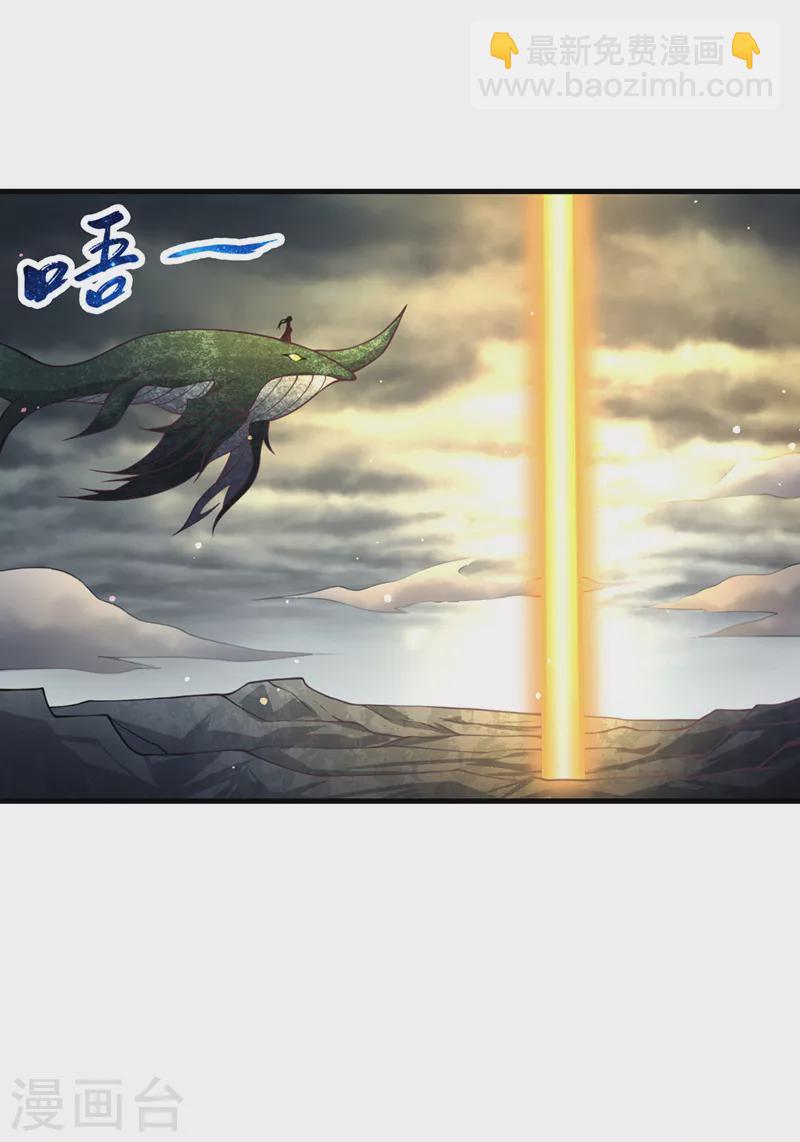 🍘我被困在同一天十万年 第126话 映天境，回来吧！ 第16页