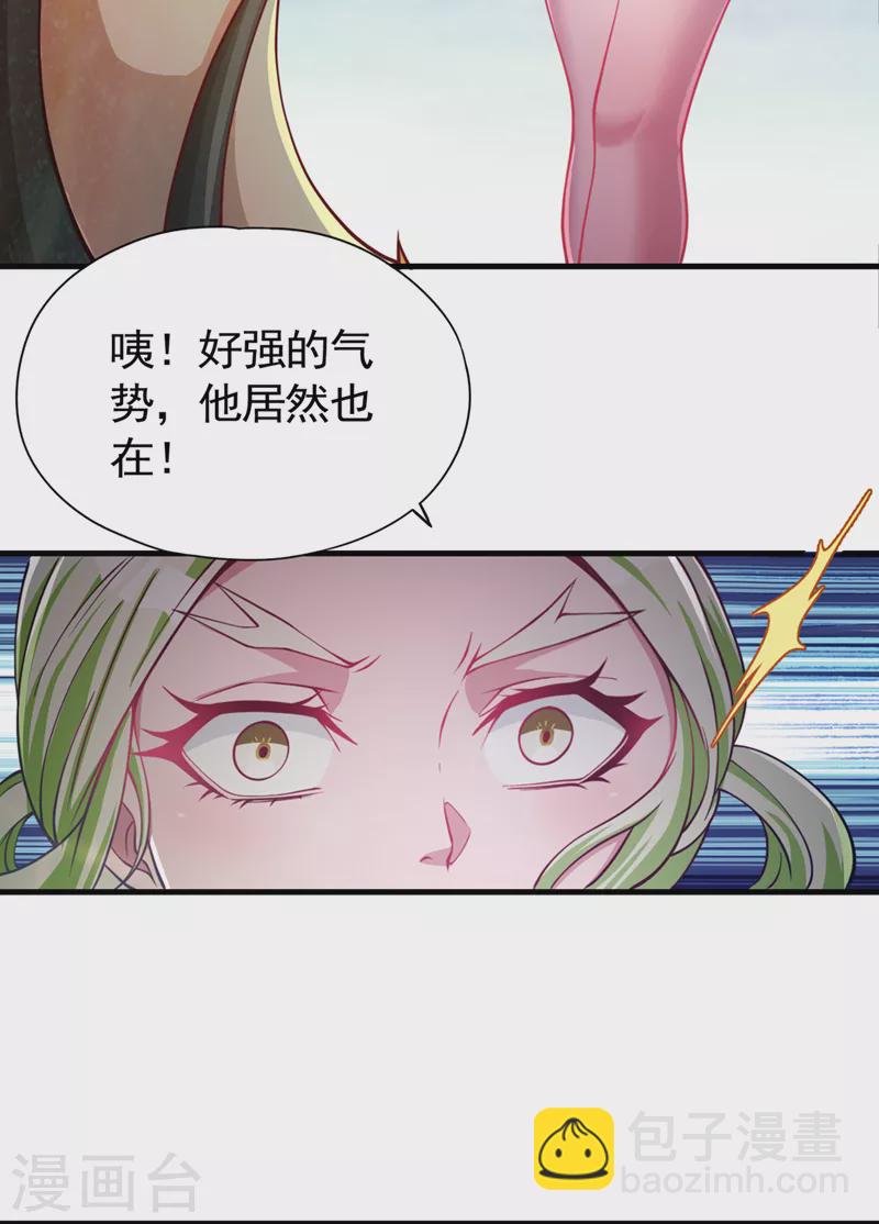 🍘我被困在同一天十万年 第126话 映天境，回来吧！ 第18页