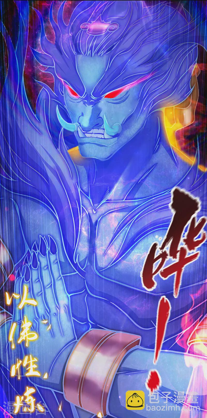 🍘我被困在同一天十万年 第126话 映天境，回来吧！ 第19页