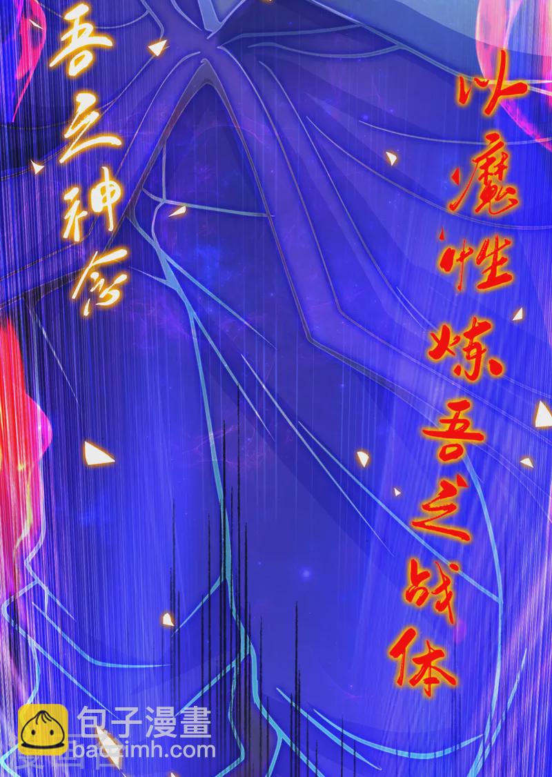 🍘我被困在同一天十万年 第126话 映天境，回来吧！ 第20页