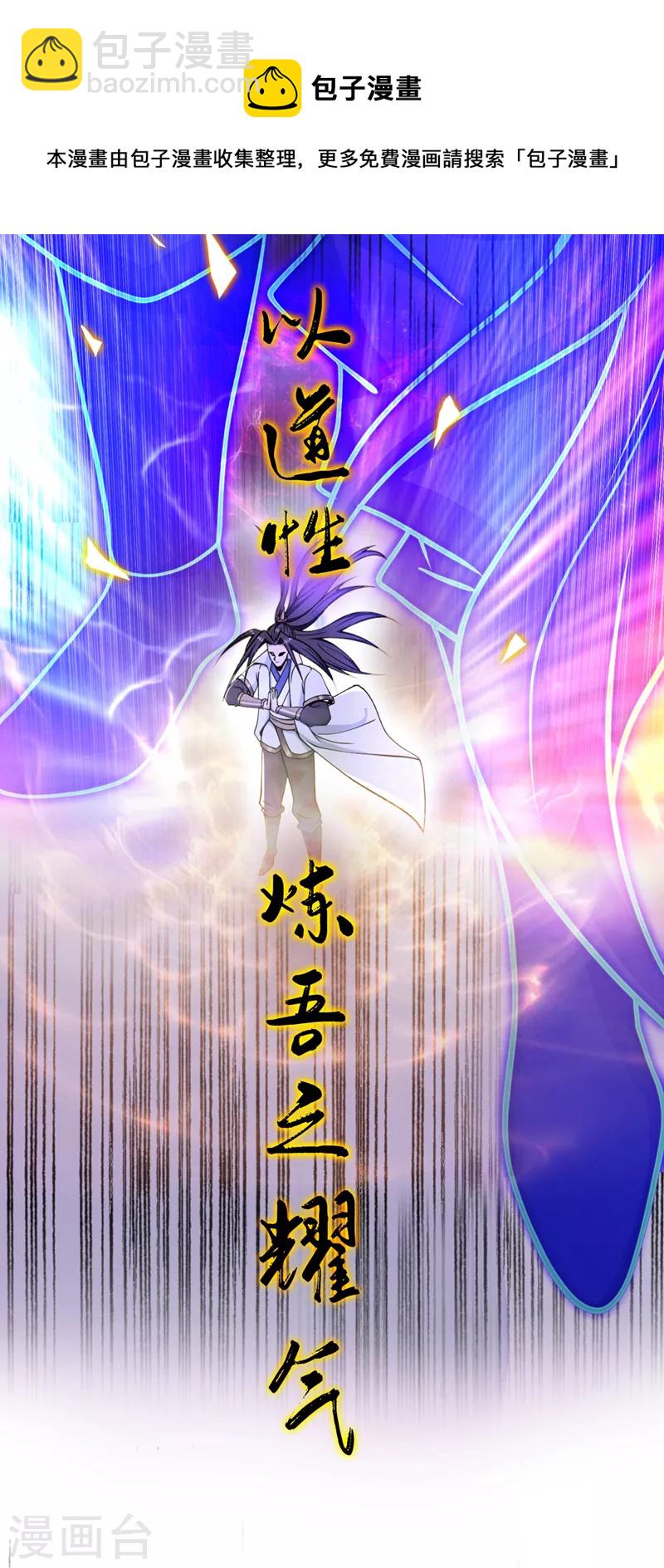 🍘我被困在同一天十万年 第126话 映天境，回来吧！ 第21页