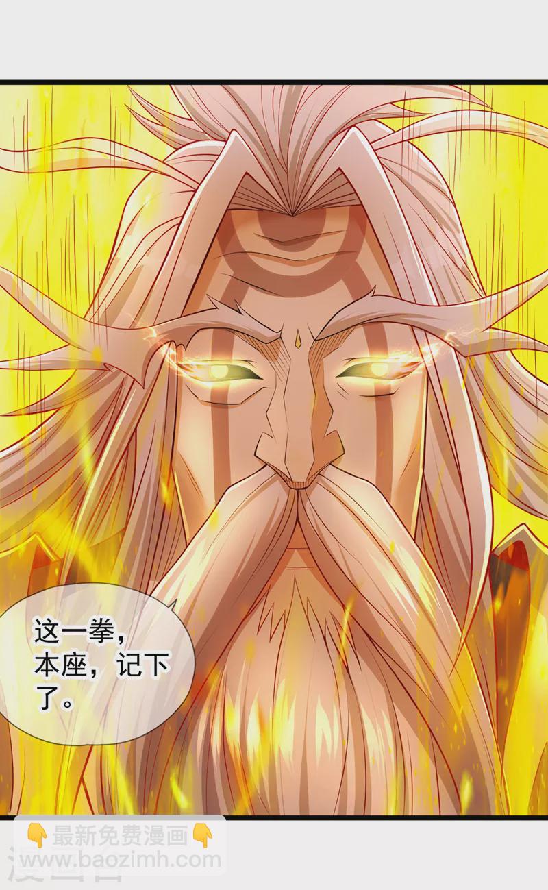 🍘我被困在同一天十万年 第126话 映天境，回来吧！ 第29页