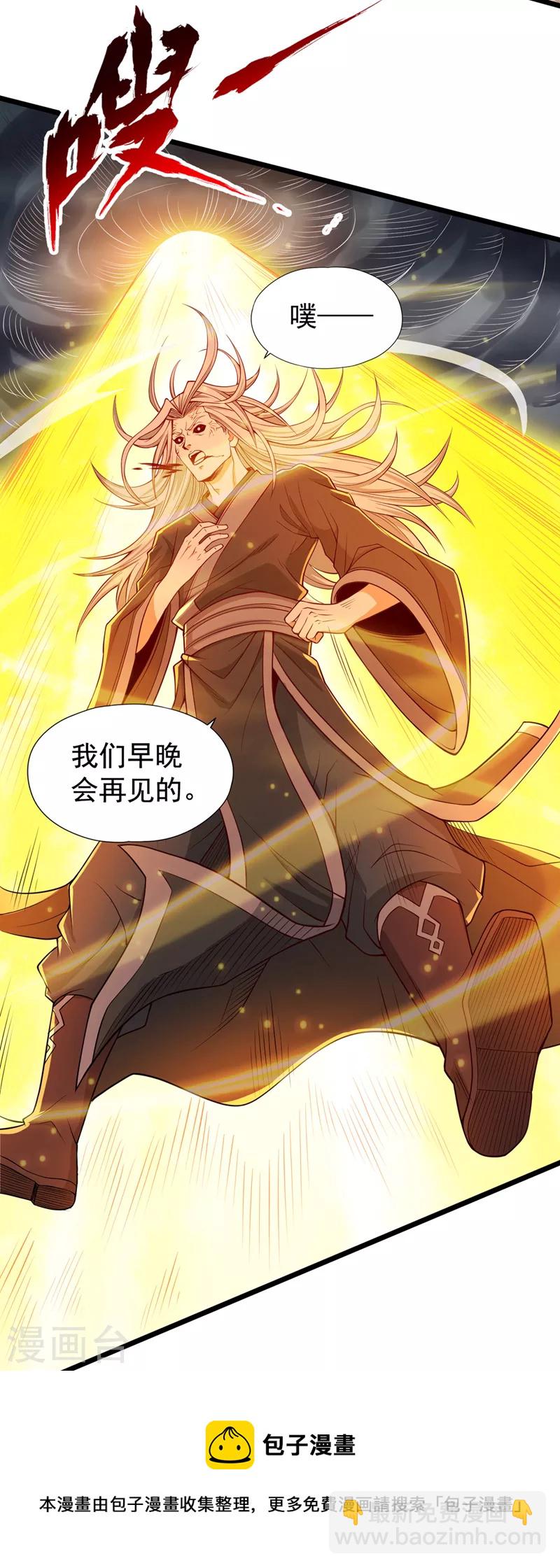 🍘我被困在同一天十万年 第126话 映天境，回来吧！ 第31页