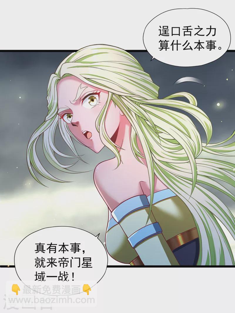 🍘我被困在同一天十万年 第126话 映天境，回来吧！ 第36页