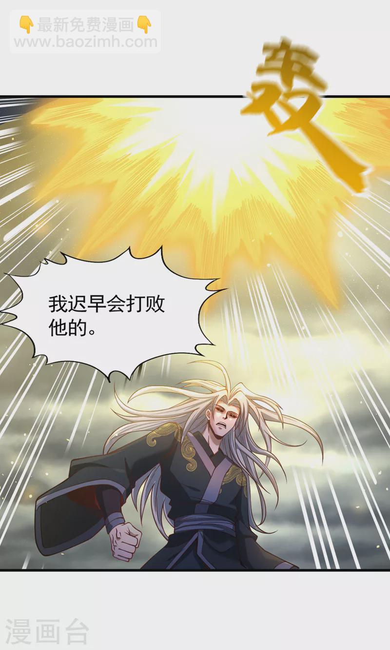 🍘我被困在同一天十万年 第126话 映天境，回来吧！ 第6页