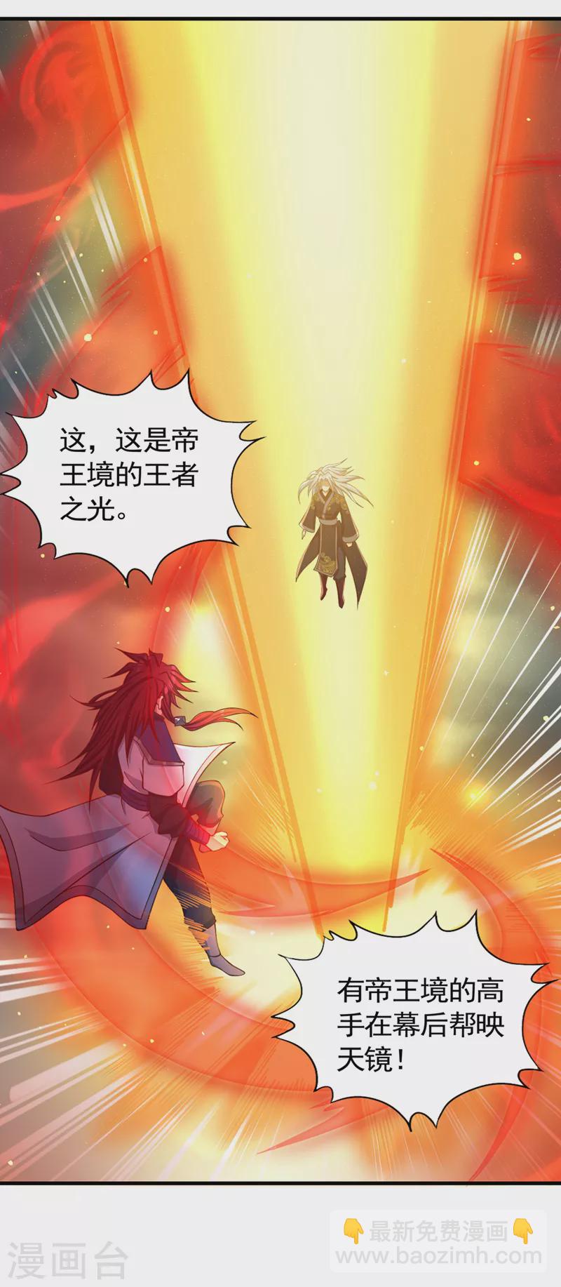 🍘我被困在同一天十万年 第126话 映天境，回来吧！ 第8页