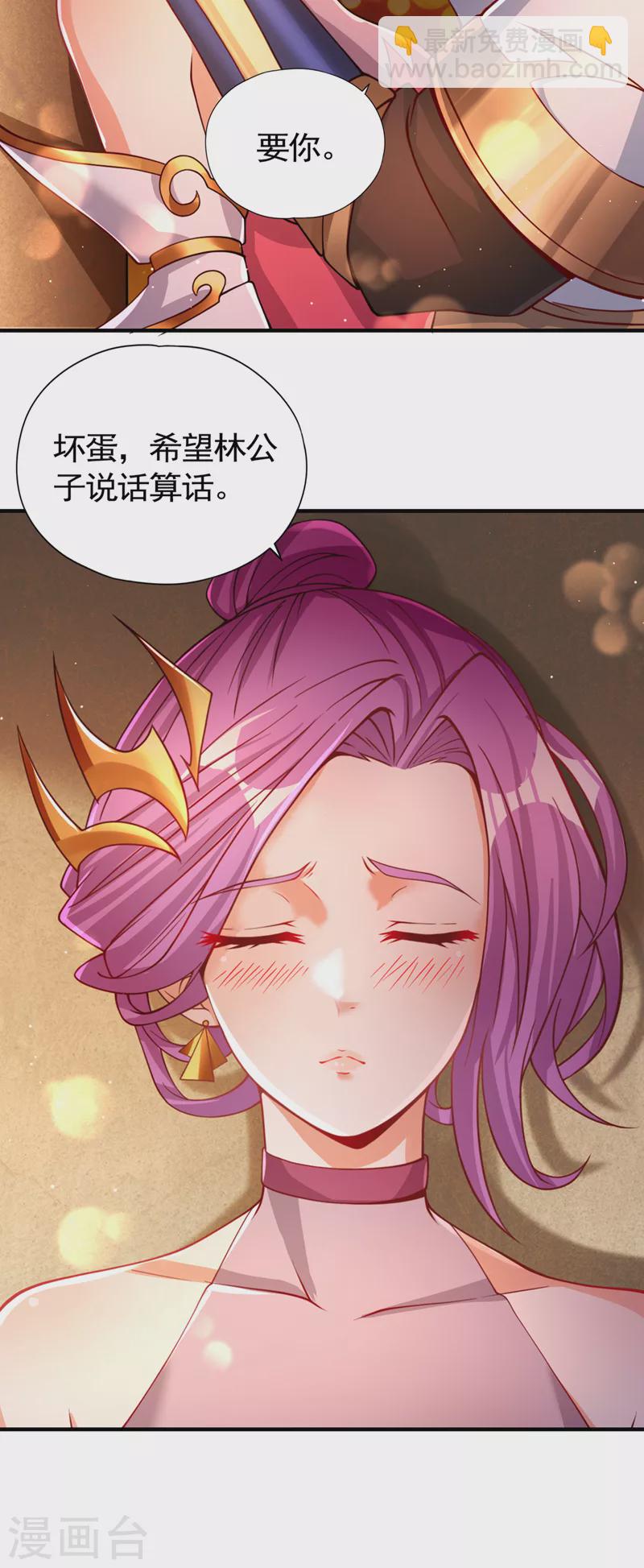 🍘我被困在同一天十万年 第128话 公子，我要跟着你！ 第14页