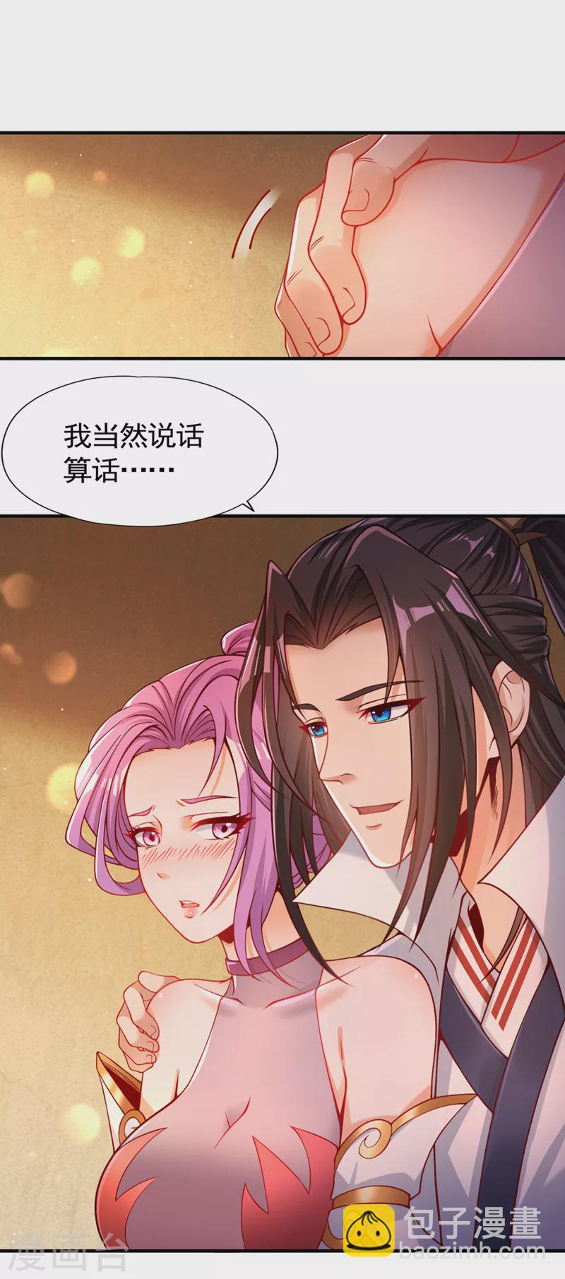 🍘我被困在同一天十万年 第128话 公子，我要跟着你！ 第15页