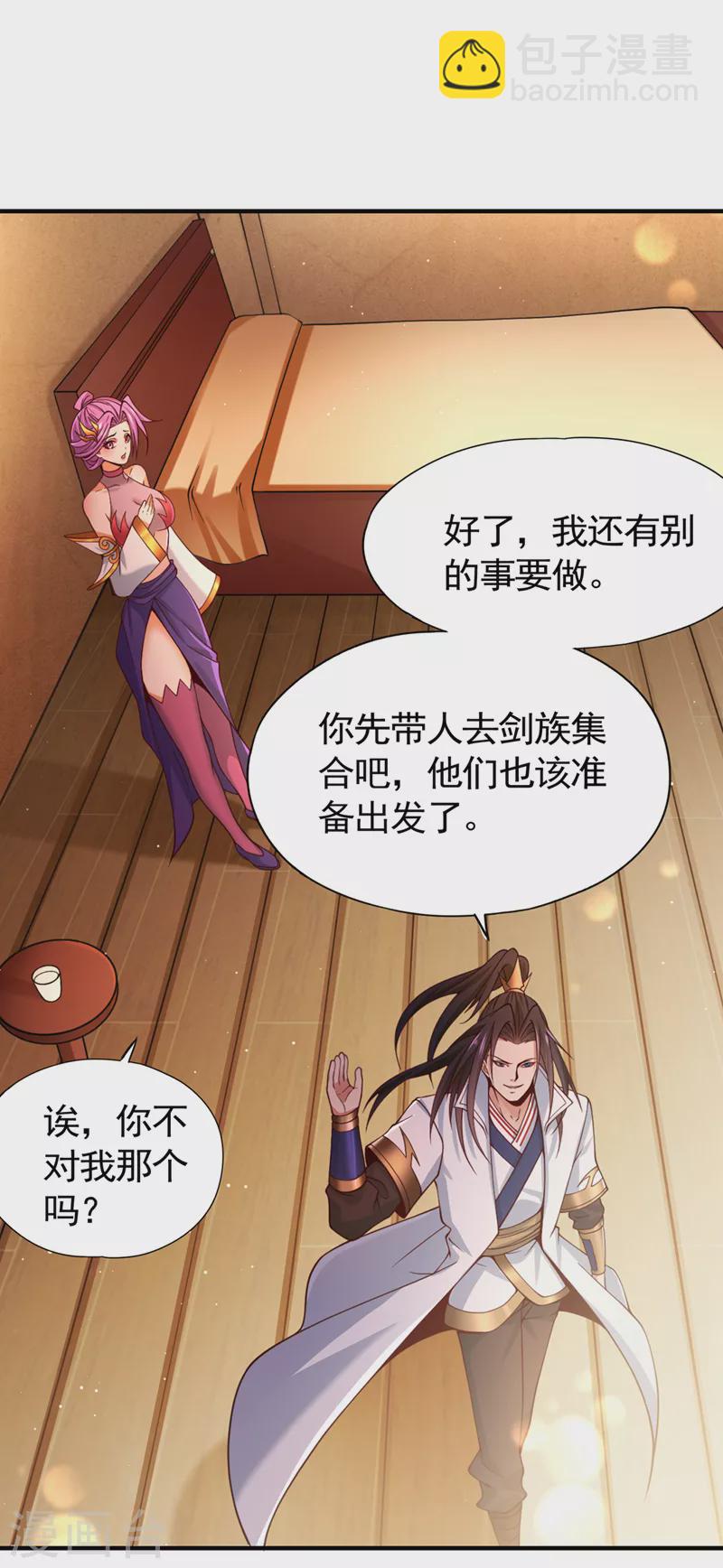 🍘我被困在同一天十万年 第128话 公子，我要跟着你！ 第16页