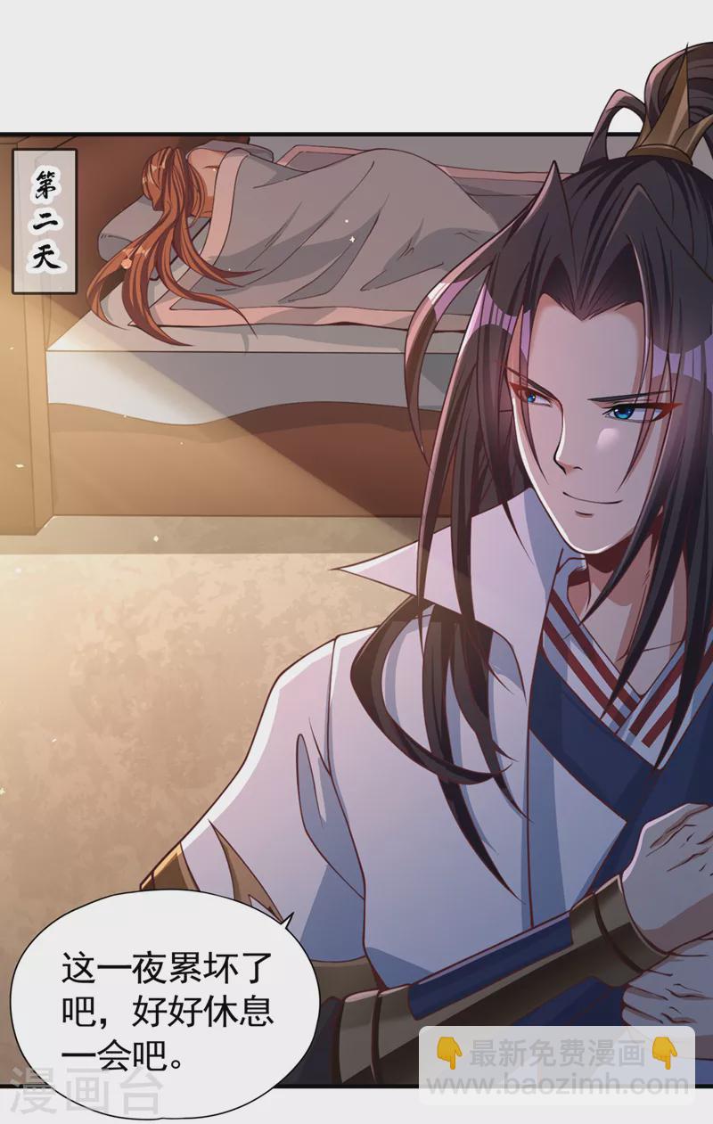 🍘我被困在同一天十万年 第128话 公子，我要跟着你！ 第2页