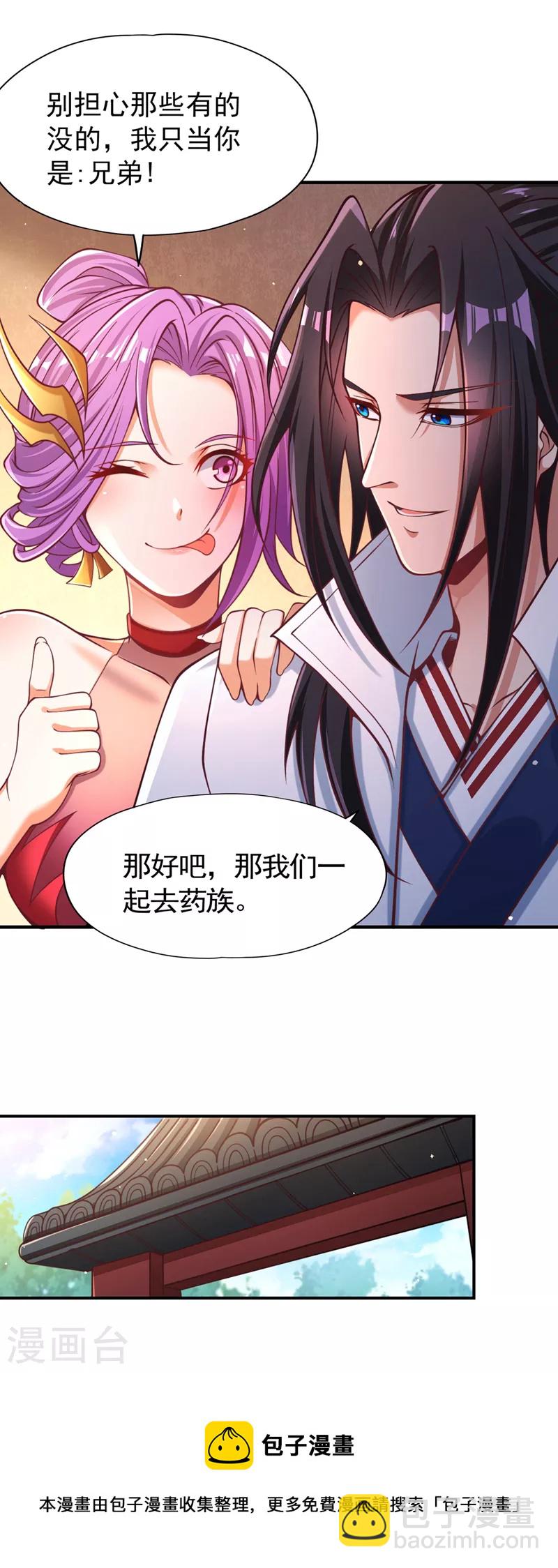 🍘我被困在同一天十万年 第128话 公子，我要跟着你！ 第21页