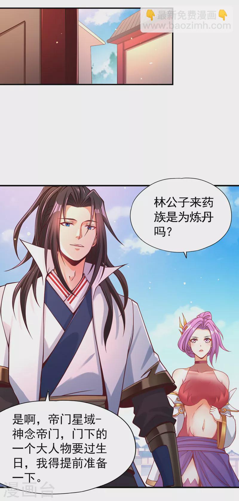 🍘我被困在同一天十万年 第128话 公子，我要跟着你！ 第22页