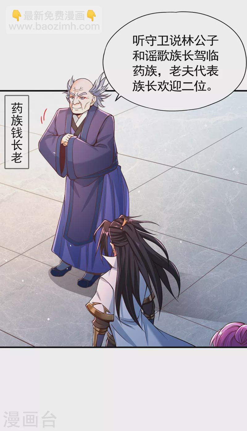 🍘我被困在同一天十万年 第128话 公子，我要跟着你！ 第23页