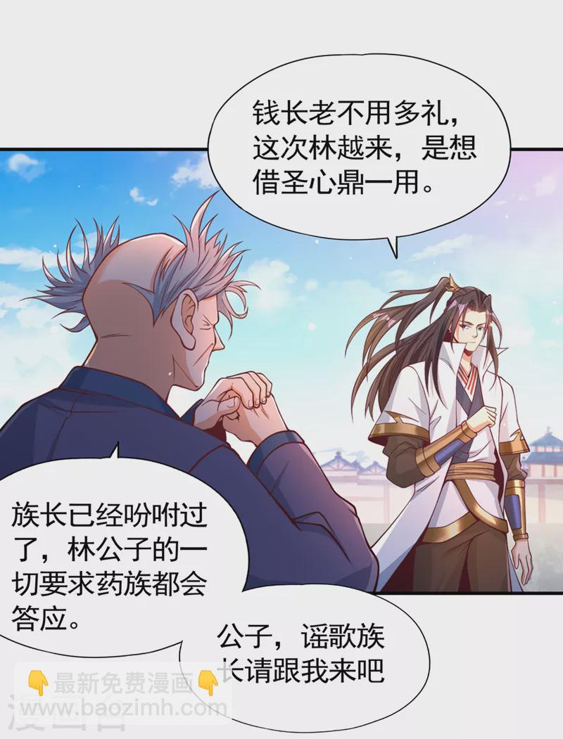 🍘我被困在同一天十万年 第128话 公子，我要跟着你！ 第24页