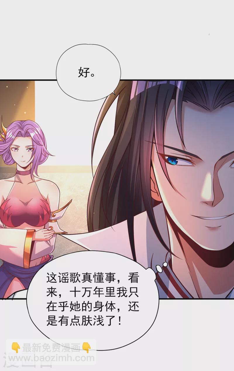 🍘我被困在同一天十万年 第128话 公子，我要跟着你！ 第26页