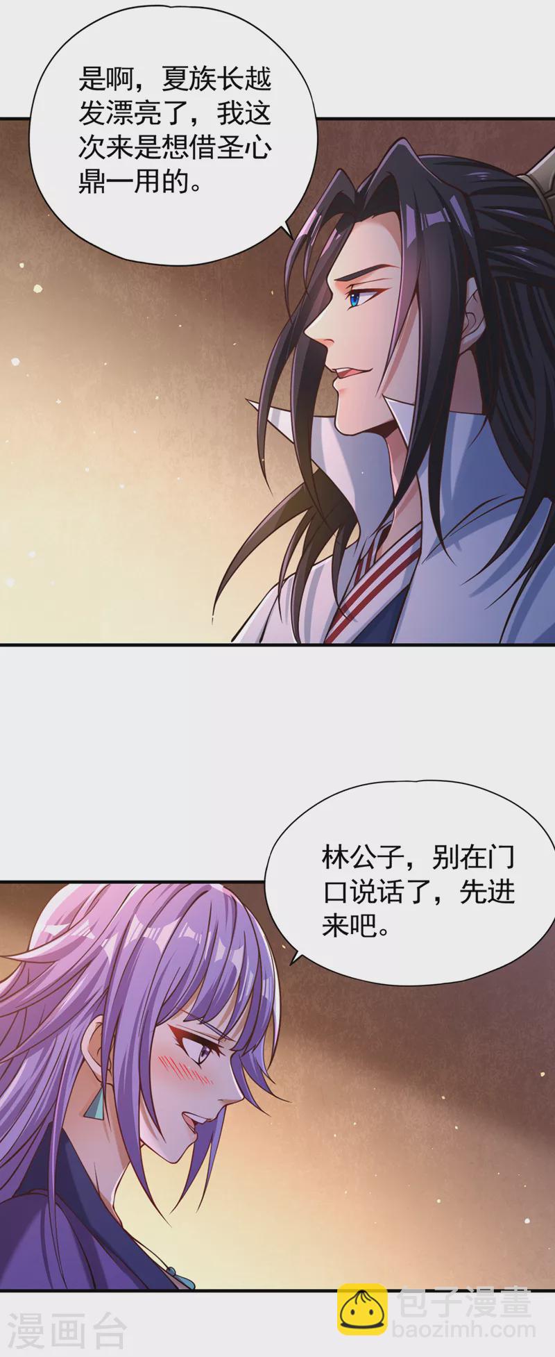 🍘我被困在同一天十万年 第128话 公子，我要跟着你！ 第29页