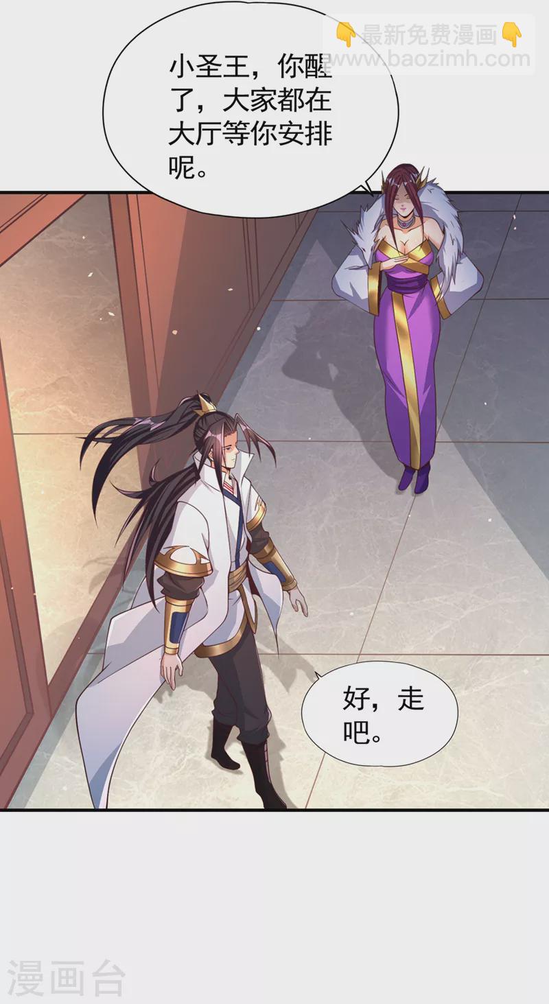 🍘我被困在同一天十万年 第128话 公子，我要跟着你！ 第3页