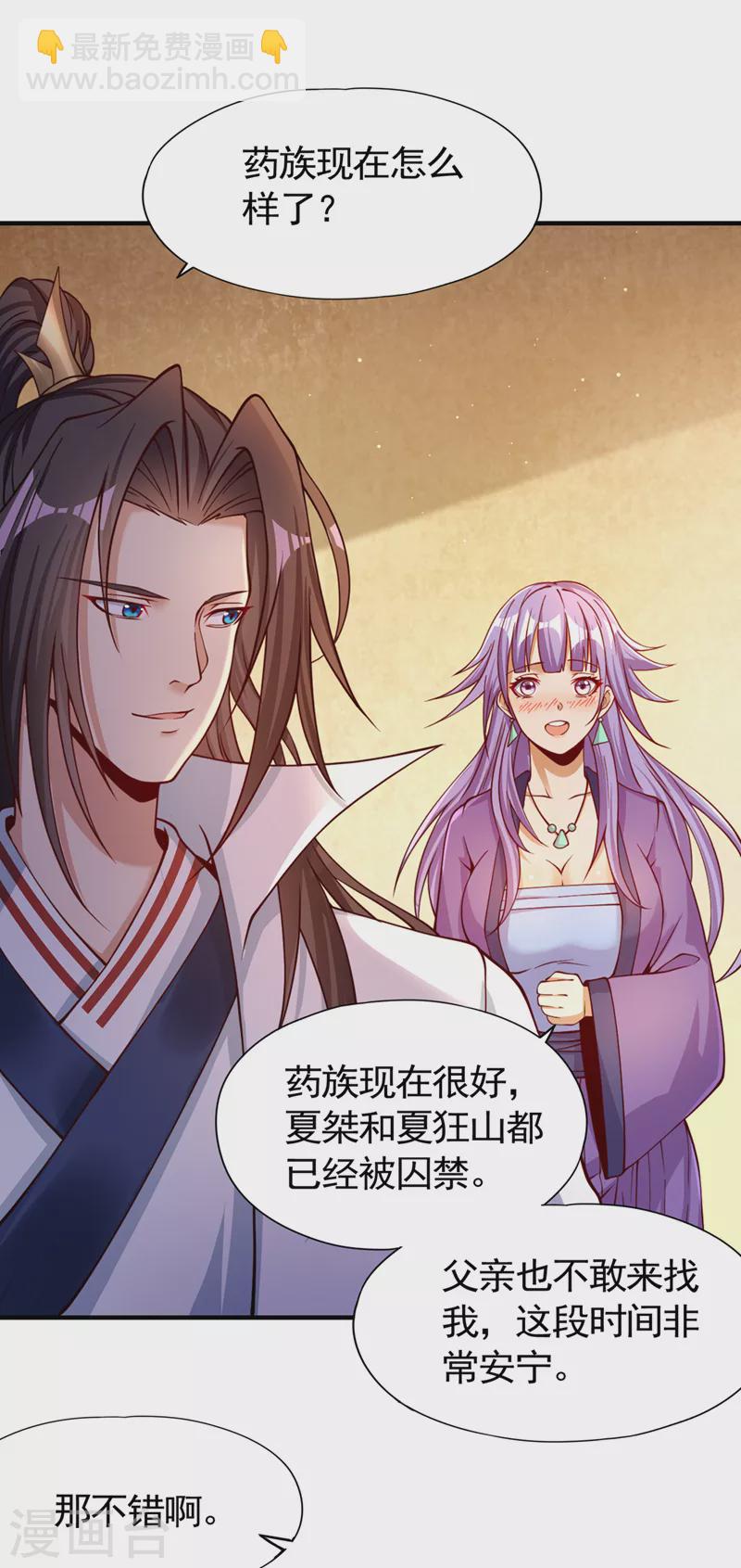🍘我被困在同一天十万年 第128话 公子，我要跟着你！ 第30页