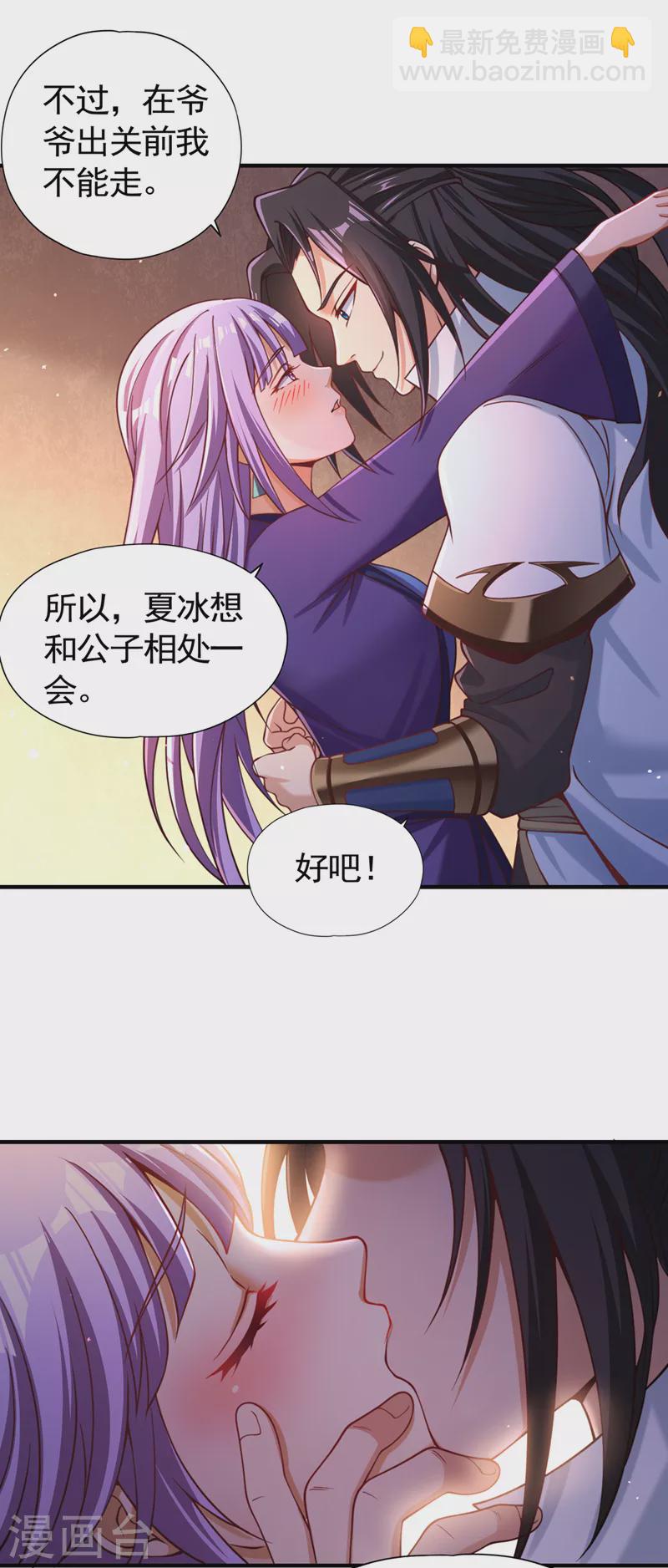 🍘我被困在同一天十万年 第128话 公子，我要跟着你！ 第32页