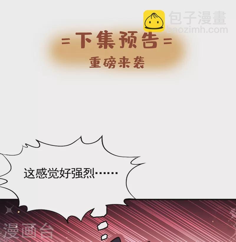 🍘我被困在同一天十万年 第128话 公子，我要跟着你！ 第34页