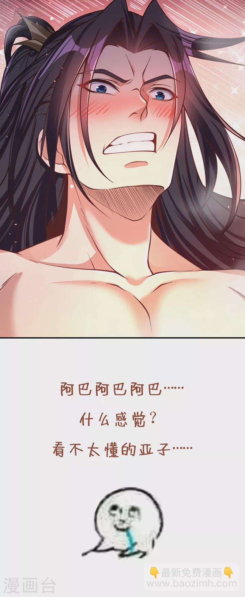 🍘我被困在同一天十万年 第128话 公子，我要跟着你！ 第35页